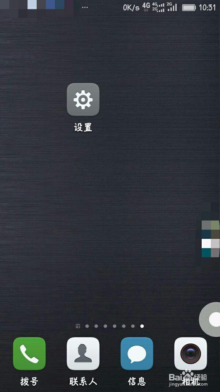 如何开华为P9/P9Plus Wlan热点