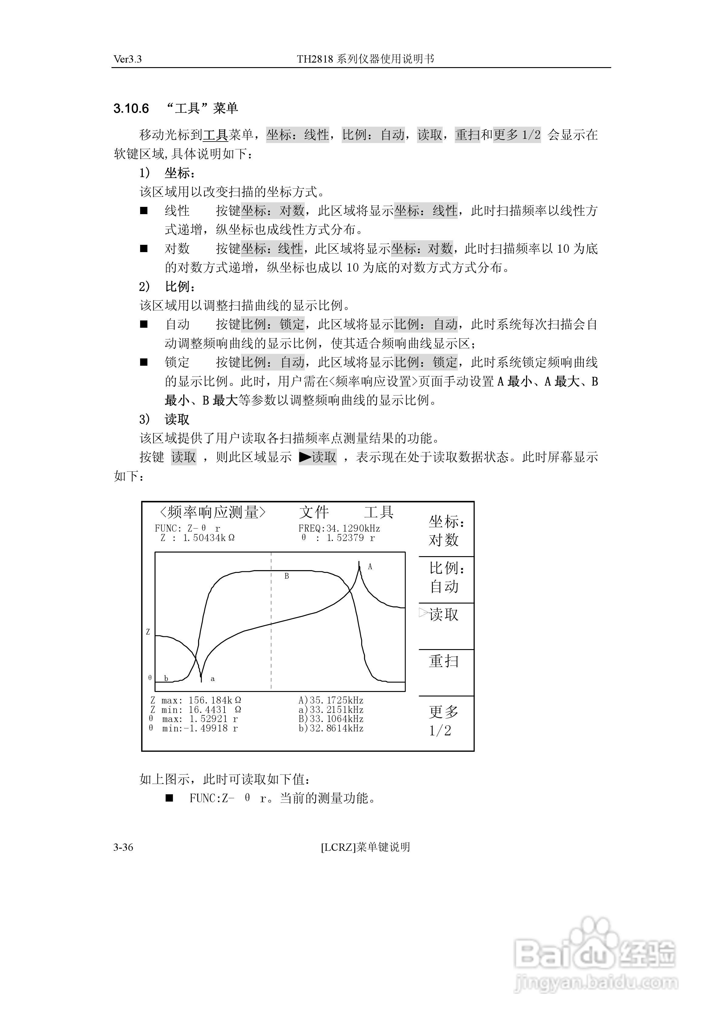 TH2818系列自动元件分析仪说明书:[7]