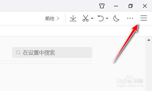 QQ浏览器如何设置自动同步选项设置和应用