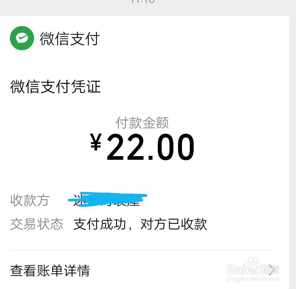 微信怎么支付买东西