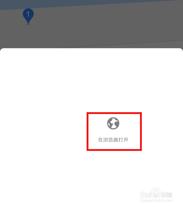 微信分享的百度地图位置在手机百度地图中打开