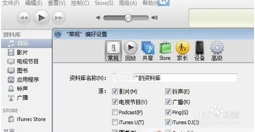 iphone4s怎么把自己的音乐设置为手机铃声