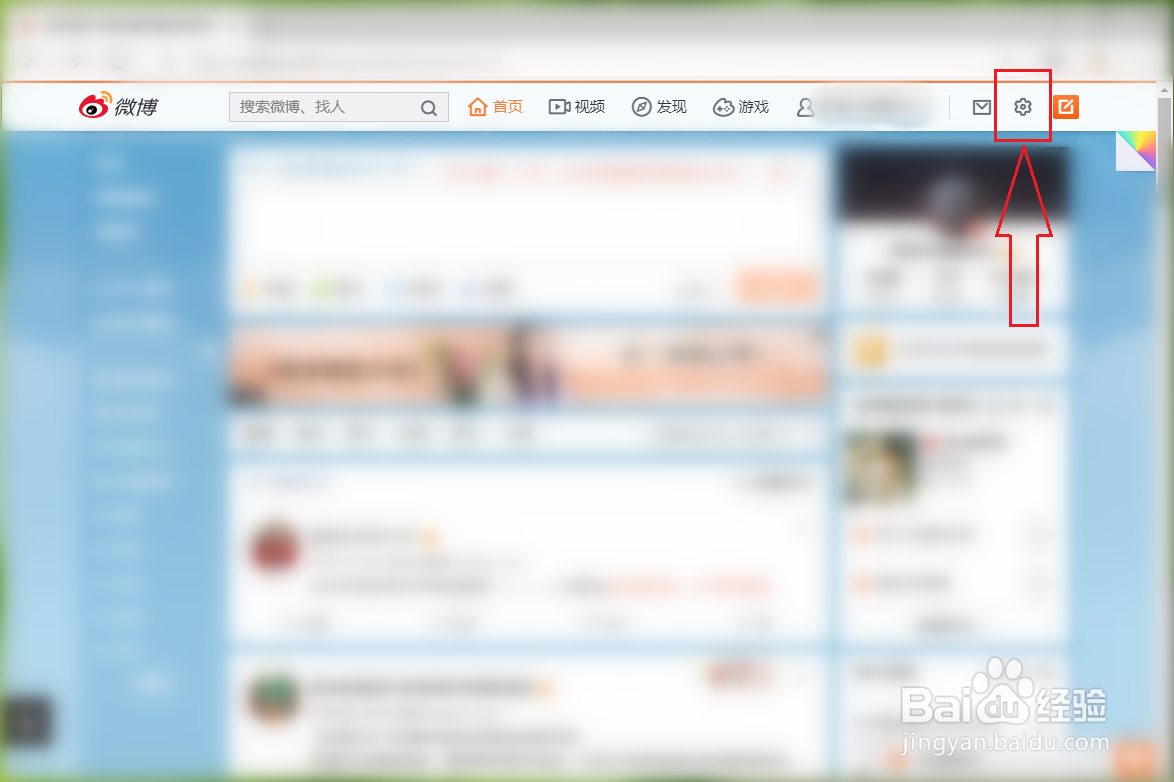 怎么查看新浪微博会员到期时间