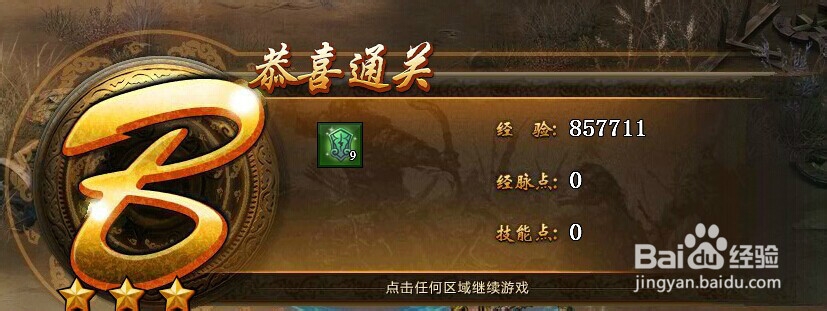 怎样做神武三国虎牢之战