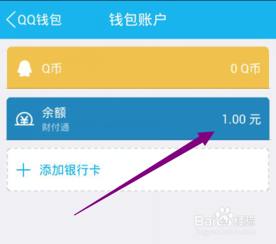 手机qq好友转账怎么用?怎么转账?