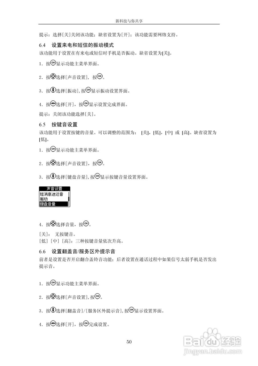 中兴V665手机使用说明书:[5]