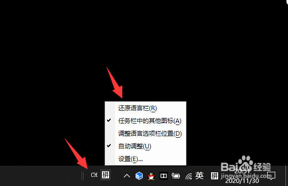 win10输入法怎么调回右下角