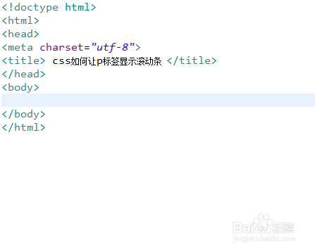 css如何让p标签显示滚动条