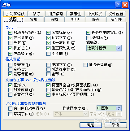 word文档怎样查看是否缺少字体