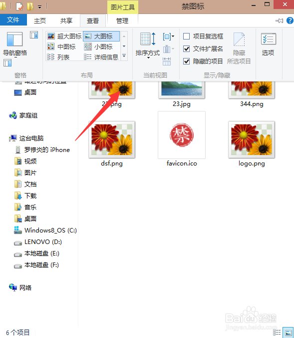 win7win8如何查看缩略图，缩略图不显示解决方法