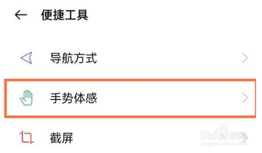 真我gtneo2怎么设置抬起亮屏