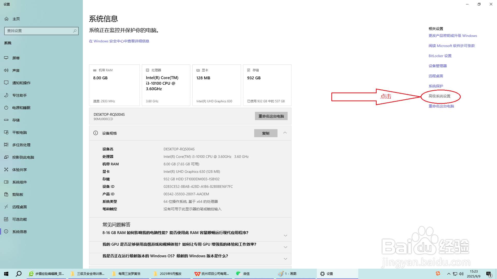 怎样让电脑的开机运行速度会更快一些？