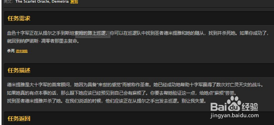 德米提雅怎么打