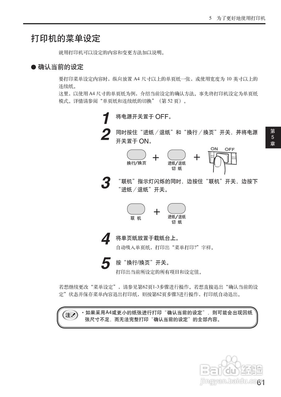 OKI MICROLINE 5500FS打印机说明书:[7]