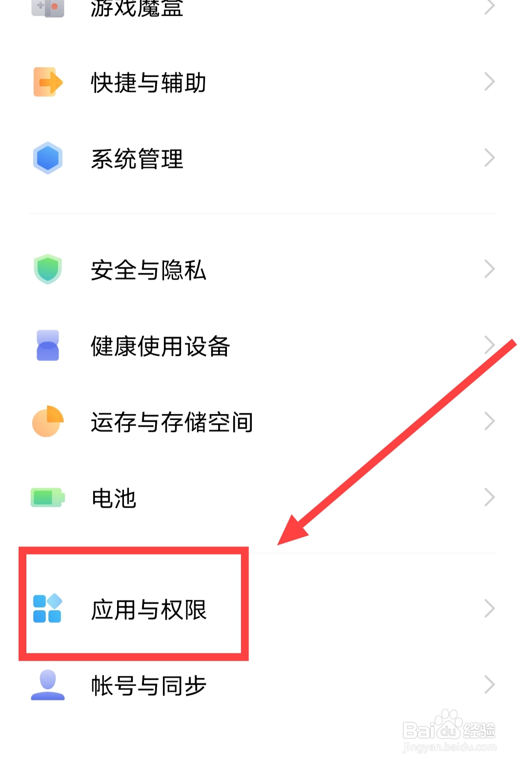 怎么关闭度小满短信通知
