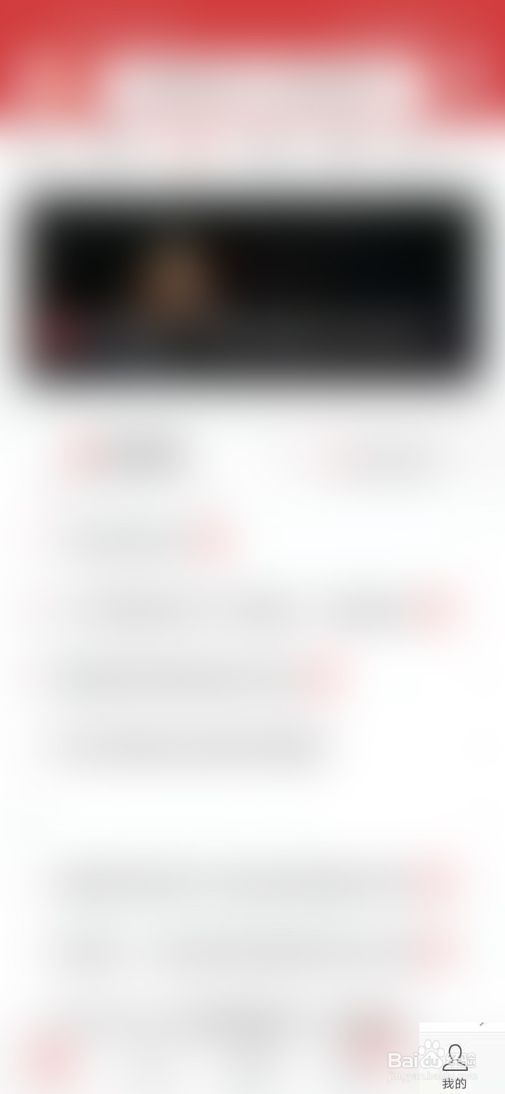 今日头条极速版怎么注销