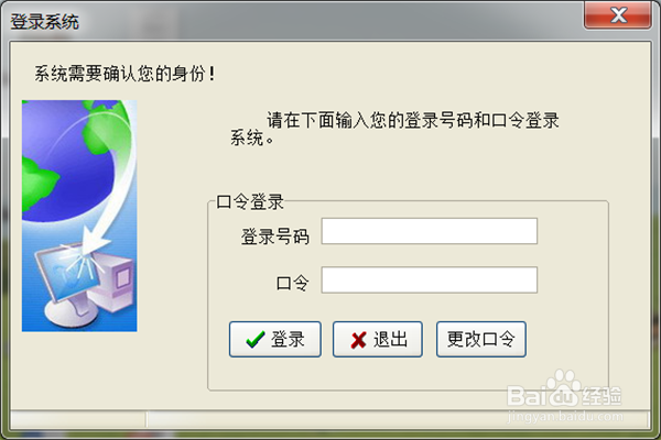 考勤标准版5.0使用说明