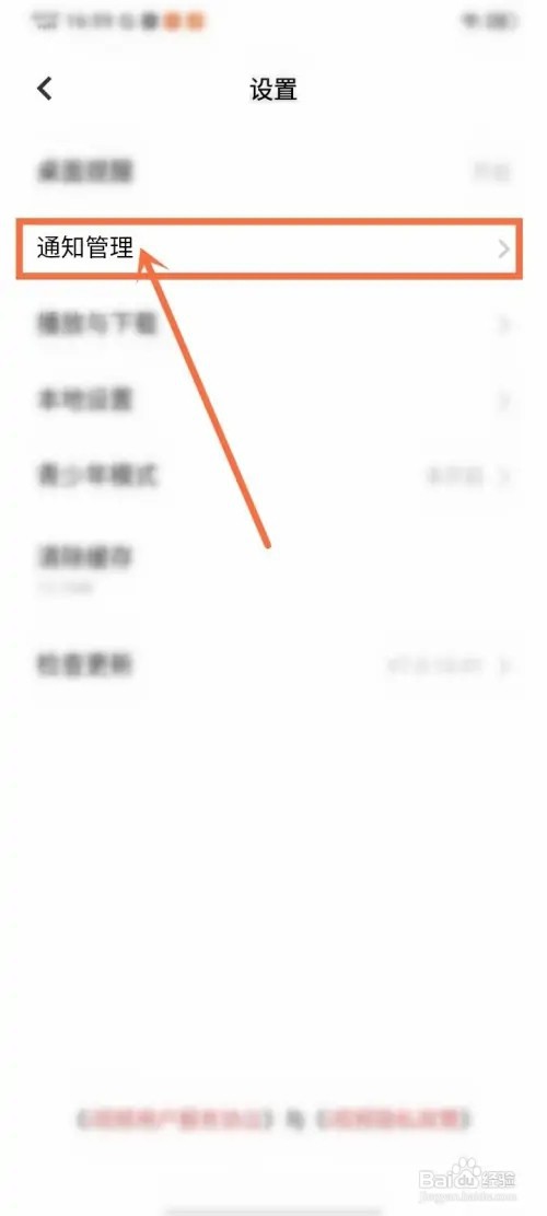 i视频如何关闭关注主播的开播提醒