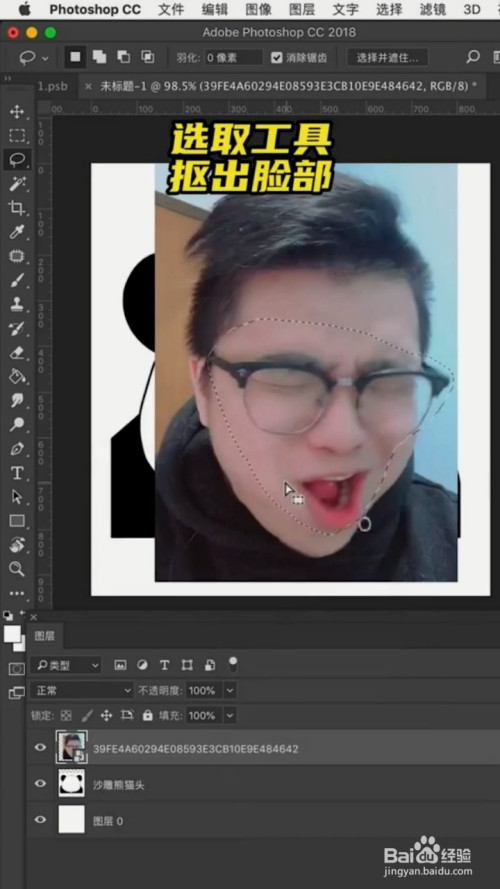 如何利用photoshop制作表情包