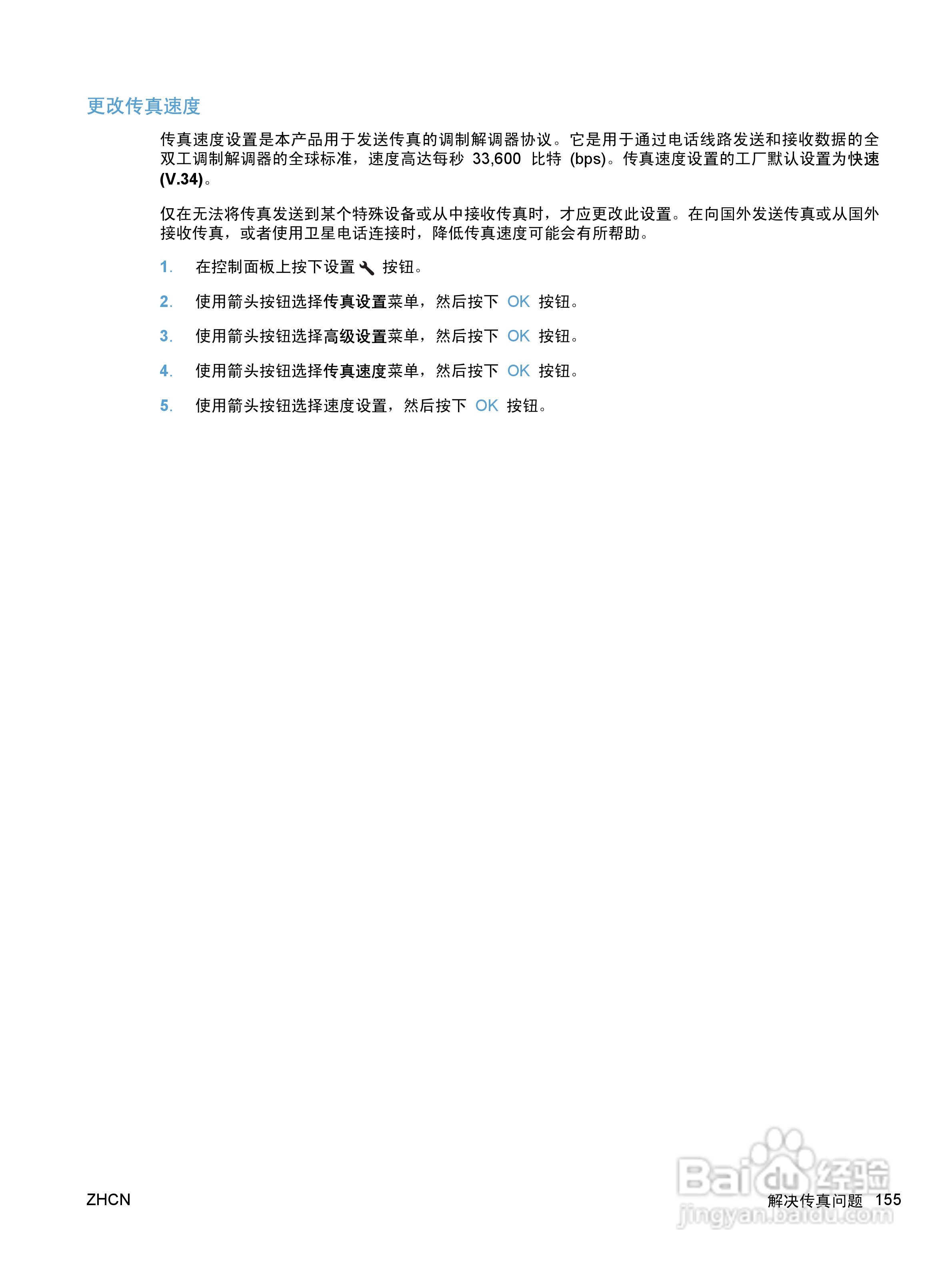 惠普 HP LaserJet M1536dnf MFP一体机说明书:[17]