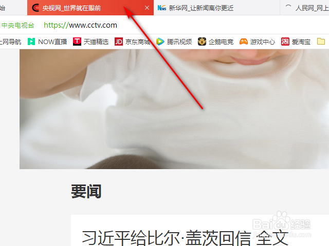 快捷键关闭当前窗口