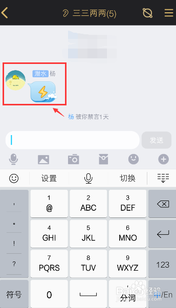 手机qq怎么解除群成员禁言,QQ群如何关闭禁言