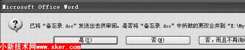 轻轻松松,让文件审批更方便