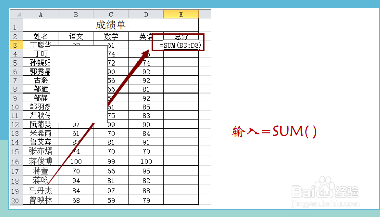 excel如何快速求和