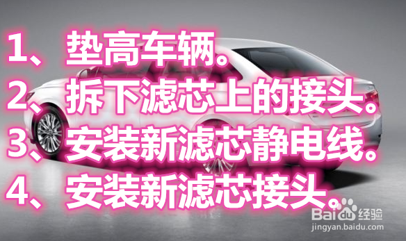 英朗 汽油滤怎么换