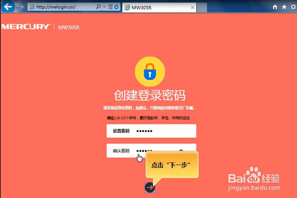 水星MW305R V10路由器设置步骤
