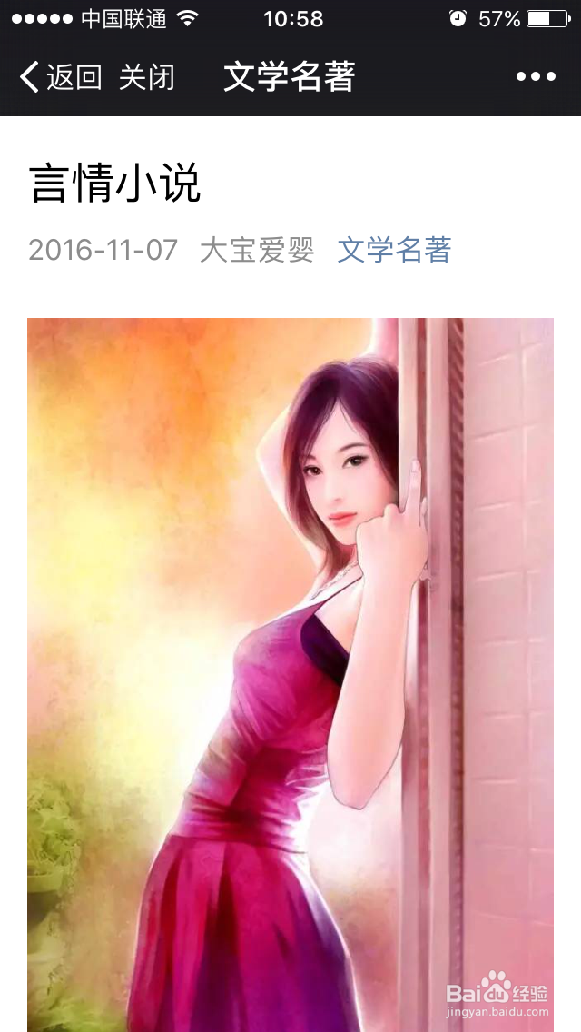 如何管理微信个人订阅公众号?(一)