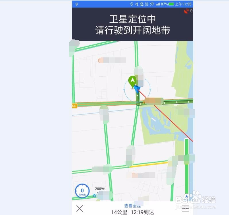 怎样使用手机导航