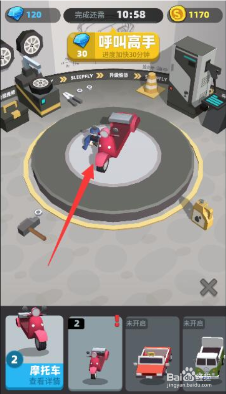 来不及了快上车车辆怎么升级