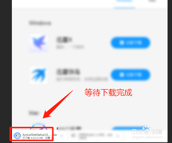 迅雷停在99.99%