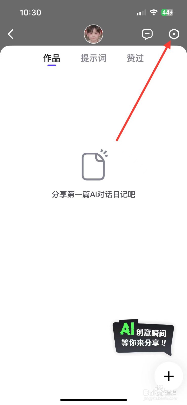 文心一言在哪里可以进行意见反馈