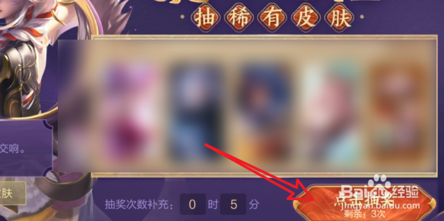 王者荣耀虎神送福怎么抽奖