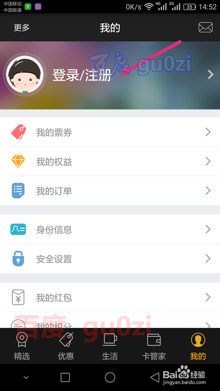 银联钱包开通手机支付方法
