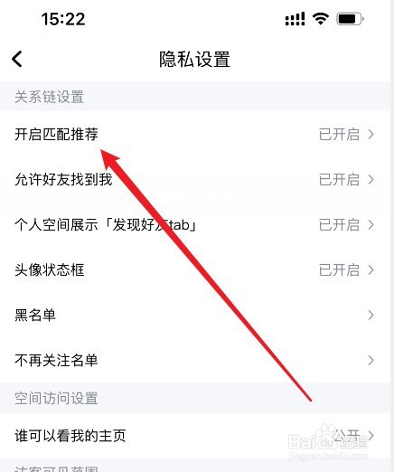 酷狗音乐怎么关闭匹配推荐