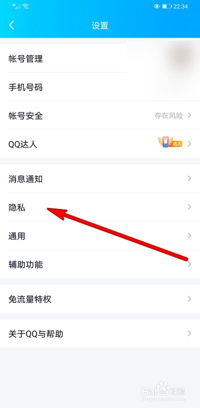 QQ好友互动标识闪烁是什么意思
