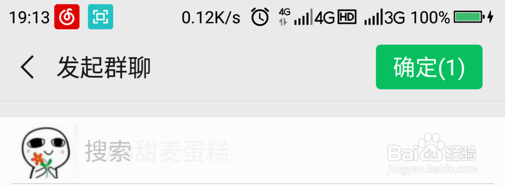 微信怎样加群