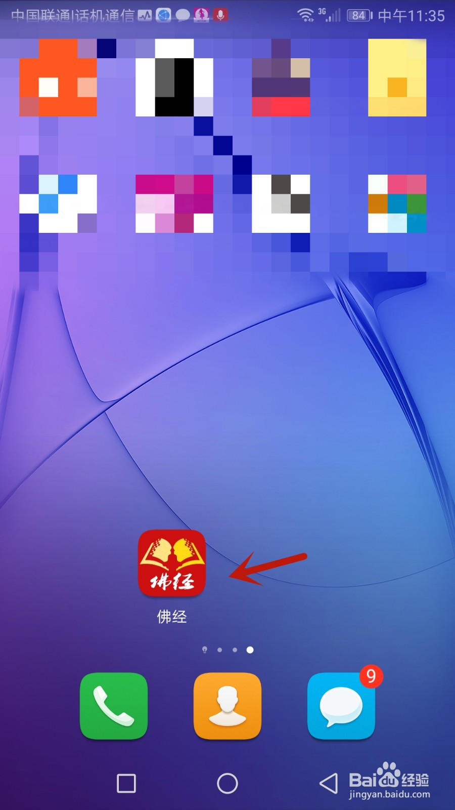 佛经缓存怎么清理