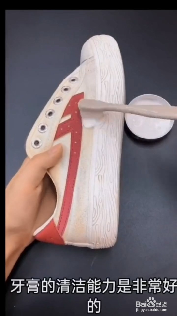 如何清洗小白鞋?