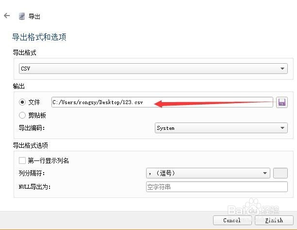 SQLiteStudio如何将查询结果导出