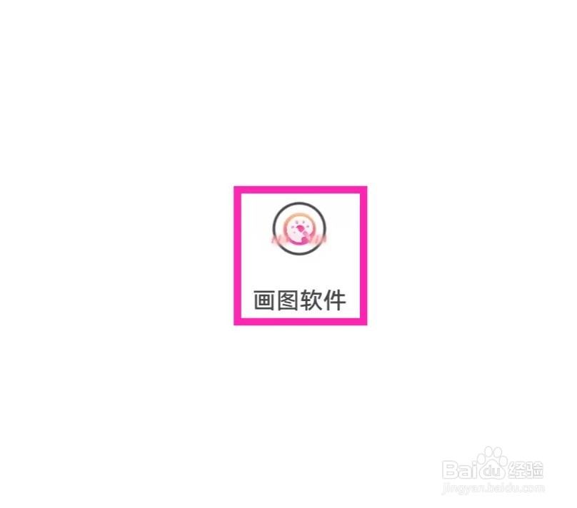 画图软件怎么提交投诉