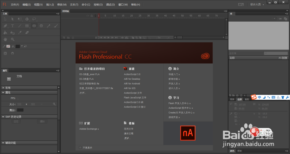 flash中图层状态的运用