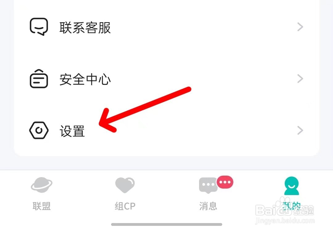 进圈app如何进行网络诊断