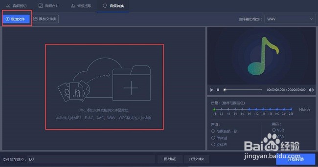 如何使用音频转换器快速转换音频格式？
