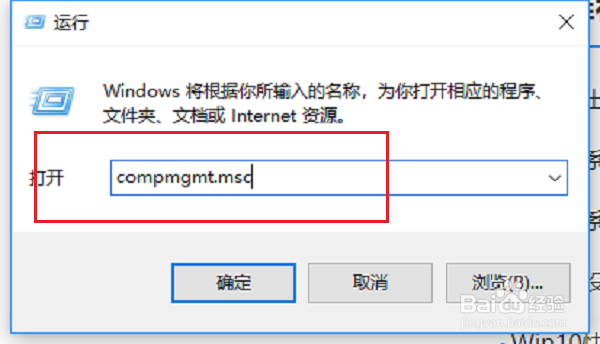 win10系统打开计算机管理的几种方法
