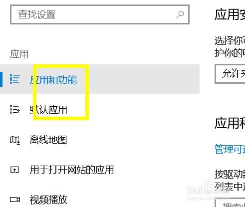 win10怎么卸载爱思