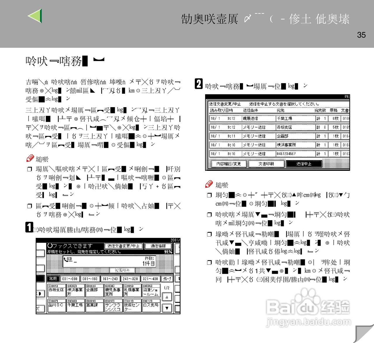 IPsio color8150彩色激光打印机使用说明书:[4]